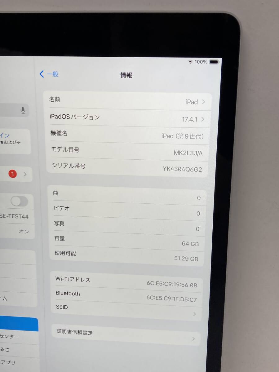 （訳あり）Apple iPad 第9世代 Wi-Fi モデル (64GB シルバー) 、MK2L3J/A、A2602 初期化済みの画像3