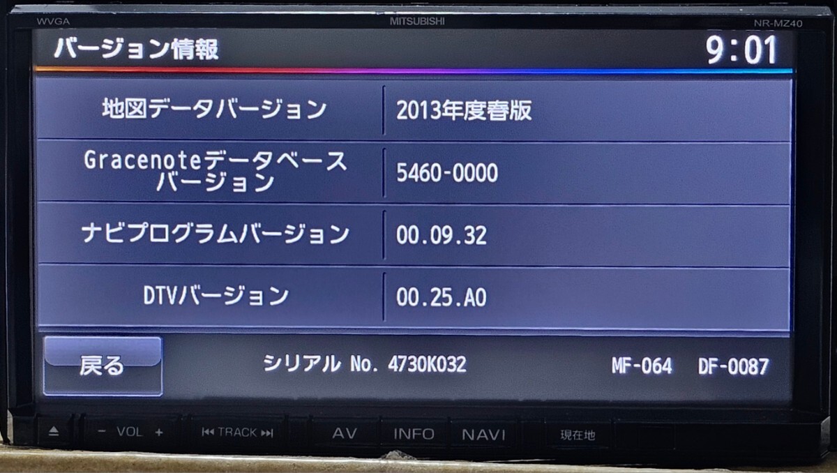 格安/動作保証/送料無料/Mitsubishi Electric NR-MZ40 三菱電機 新品タッチパネル 2013 フルセグ 即決新品フィルムアンテナ 電源配線 GPSの画像4