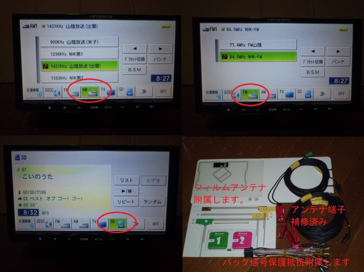 AVIC-MRZ99 カロッツェリア フルセグ視聴 2015年 フイルムアンテナ付き完動品 全国送料無料です。の画像5