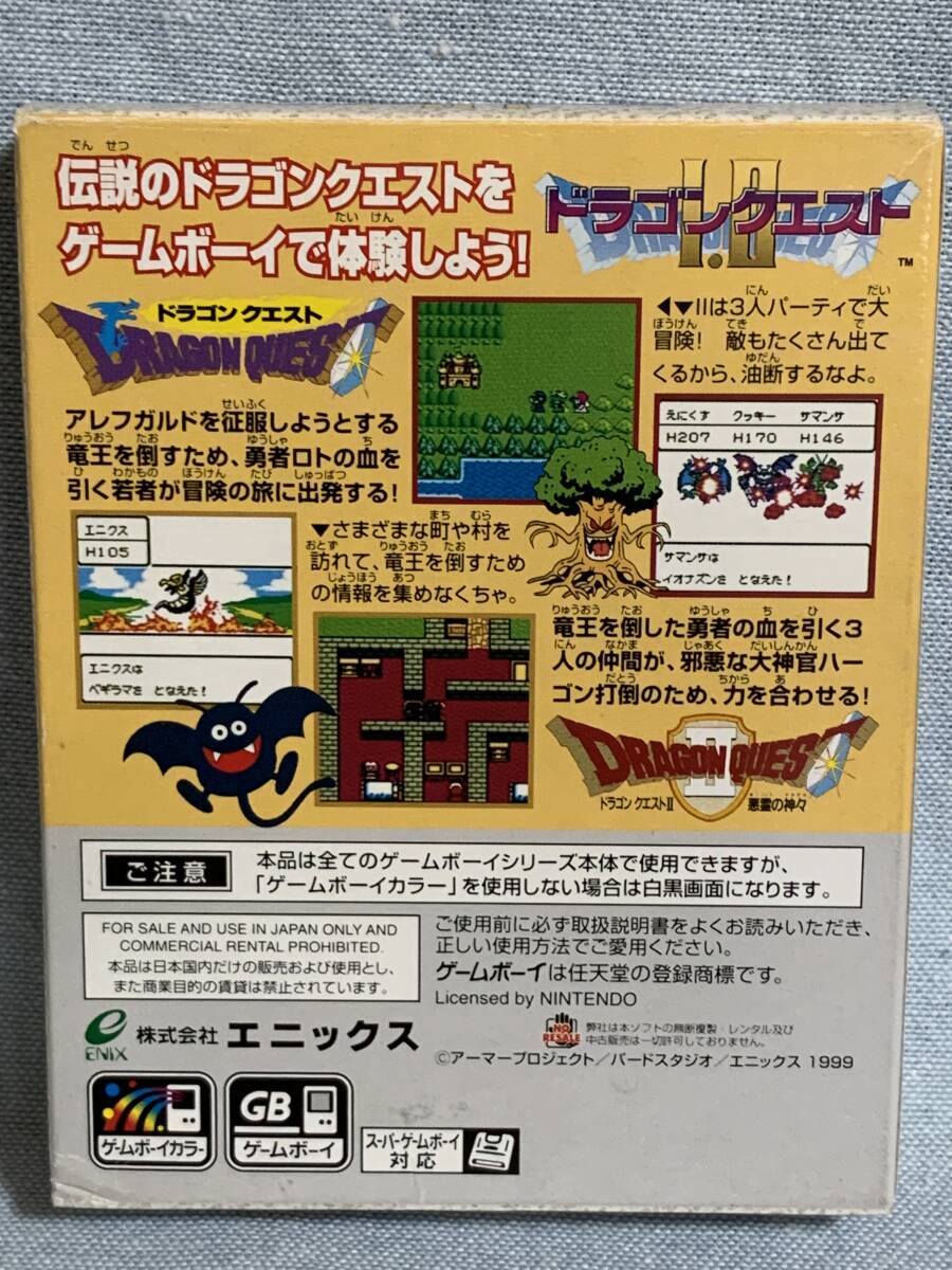 GBC ドラゴンクエスト I・II ★新品未使用★レア★デッドストック品_裏面