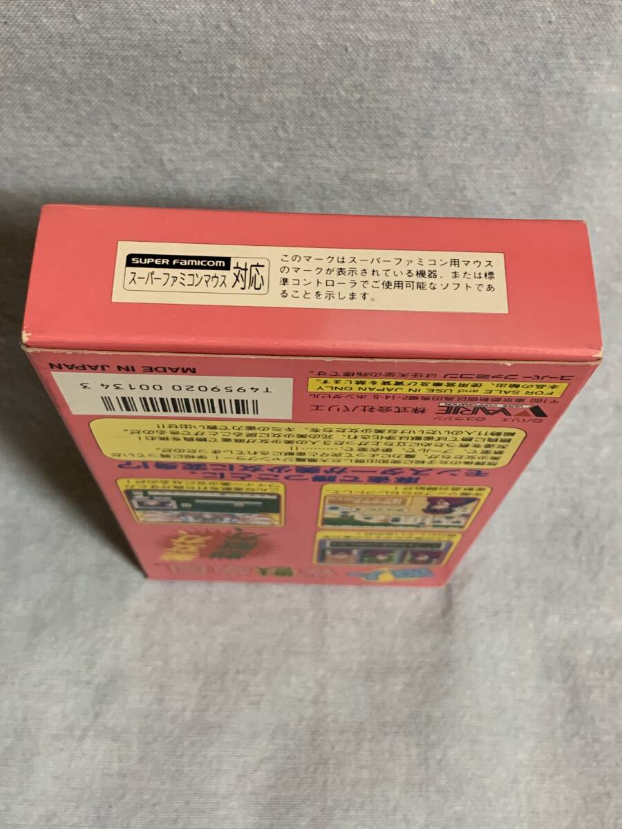 SFC 遊人 雀獣学園 新品未使用 レア デッドストック品 レトロ SFC 遊人 雀獣学園 新品未使用 レア デッドストック品 レトロ