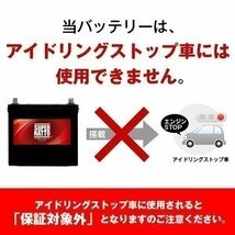 ★信頼のスーパーナット製！65B24R 自動車用バッテリー[46B24R/50B24R/58B24R/60B24R/70B24R/75B24R互換]《送料無料》≪新品≫ ≪保証付≫ の画像4