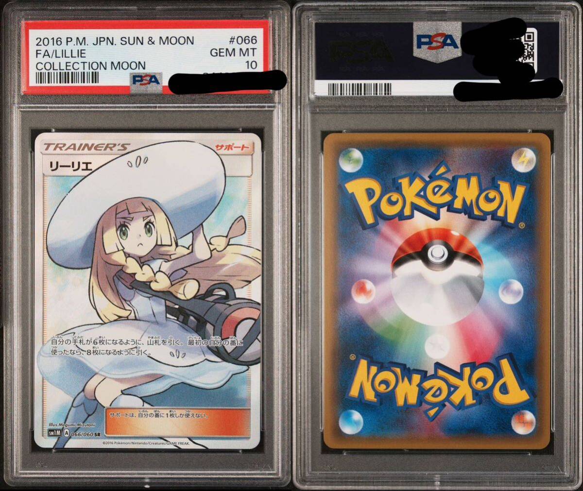 ポケモンカード 帽子リーリエ　PSA10＆エーフィ グレート レジェンド LEGEND 2枚セット_画像1