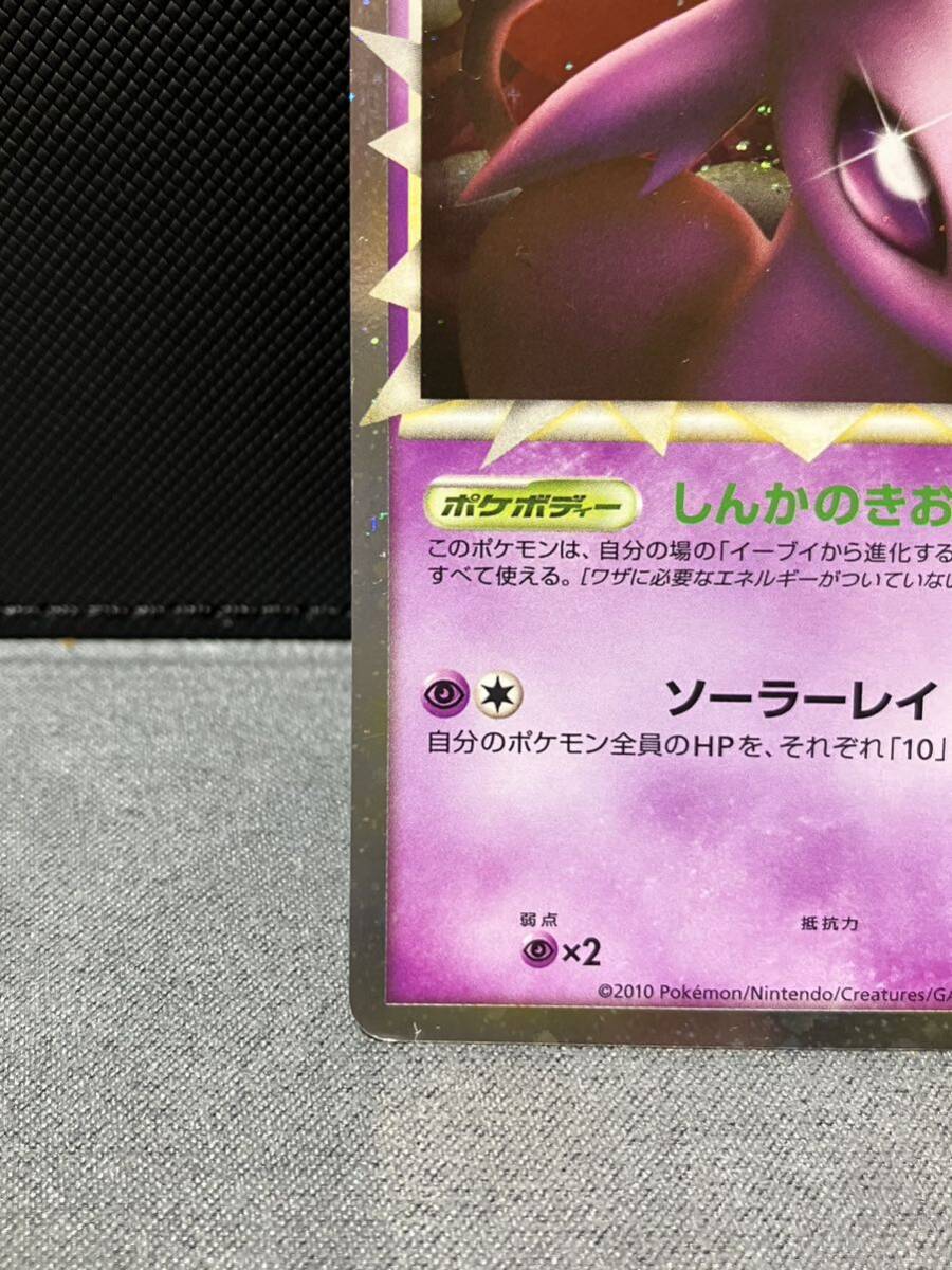 ポケモンカード　エーフィ　LEGEND グレート　ミラー　プロモ_画像5