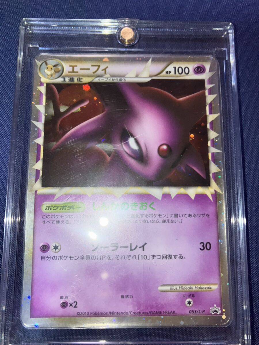 ポケモンカード 帽子リーリエ　PSA10＆エーフィ グレート レジェンド LEGEND 2枚セット_画像3