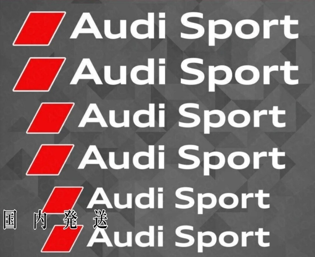 ★即納★Audi Sport ブレーキ キャリパー 耐熱 ステッカー 白 ロゴ ★剥がしやすい/劣化防止/曲面貼付 車用 パーツ アウディ スポーツ カーの画像1