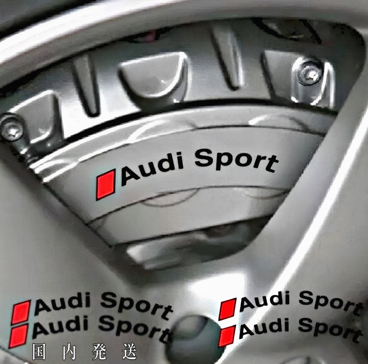 ★即納★Audi Sport ブレーキ キャリパー 耐熱 ステッカー 黒 ロゴ ★剥がしやすい/劣化防止/曲面貼付 車用 パーツ アウディ スポーツ カーの画像1