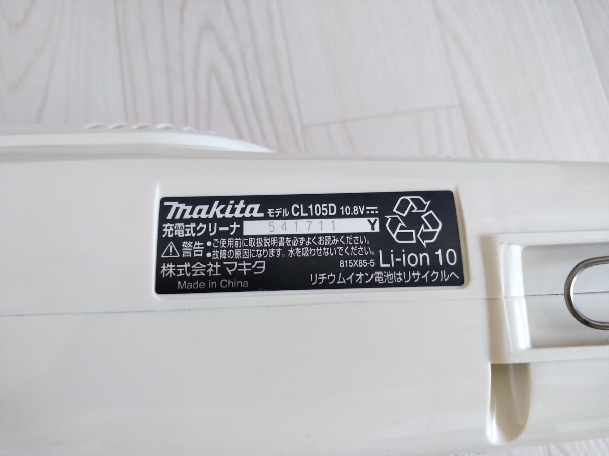  Makita makita rechargeable cleaner CL105D cordless vacuum cleaner used pick up possible Tokyo Metropolitan area Itabashi-ku 