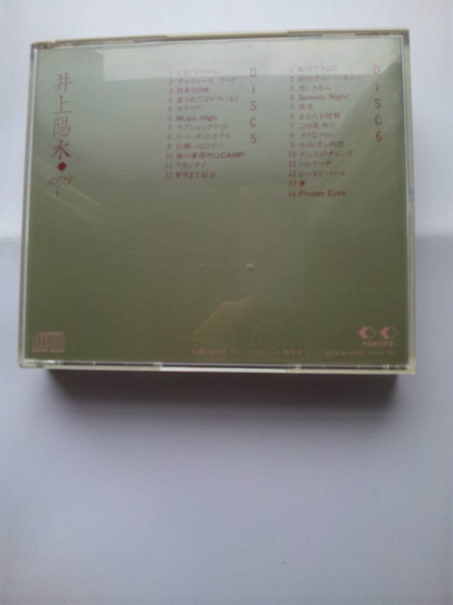 BOX237 井上陽水 1975～ 7CD 定価＝19000　規格番号＝190KD66_画像5