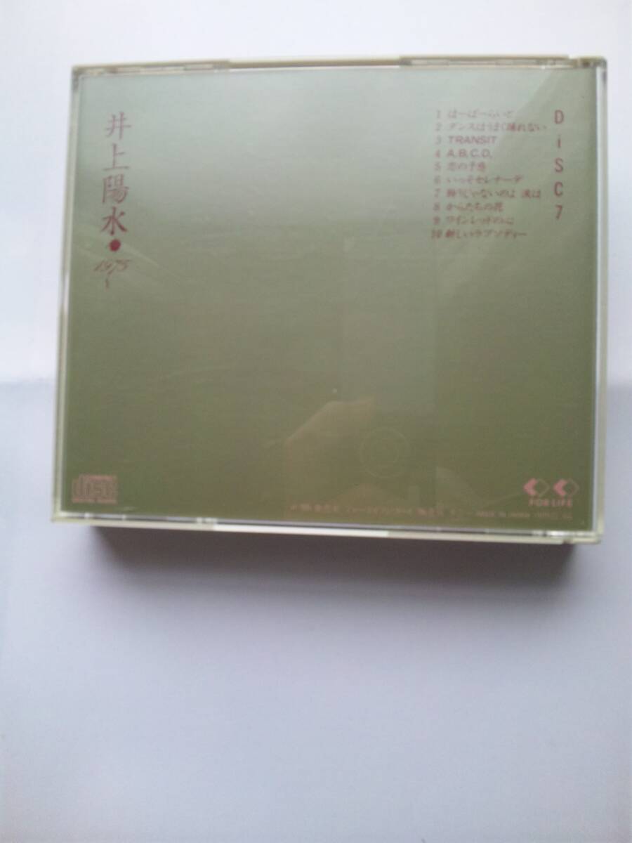 BOX237 井上陽水 1975～ 7CD 定価＝19000　規格番号＝190KD66_画像6