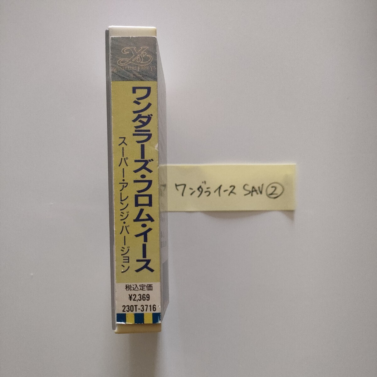 ワンダラーズ・フロム・イース スーパー・アレンジ・バージョン／イース3 音楽カセットテープ②の画像4