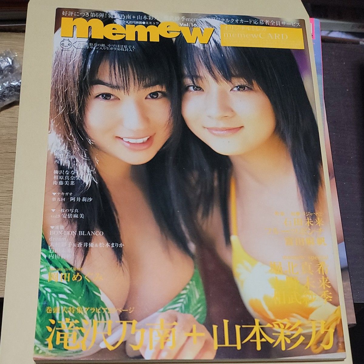 写真集系雑誌　memew Vol.16　巻頭・滝沢乃南＆山本彩乃