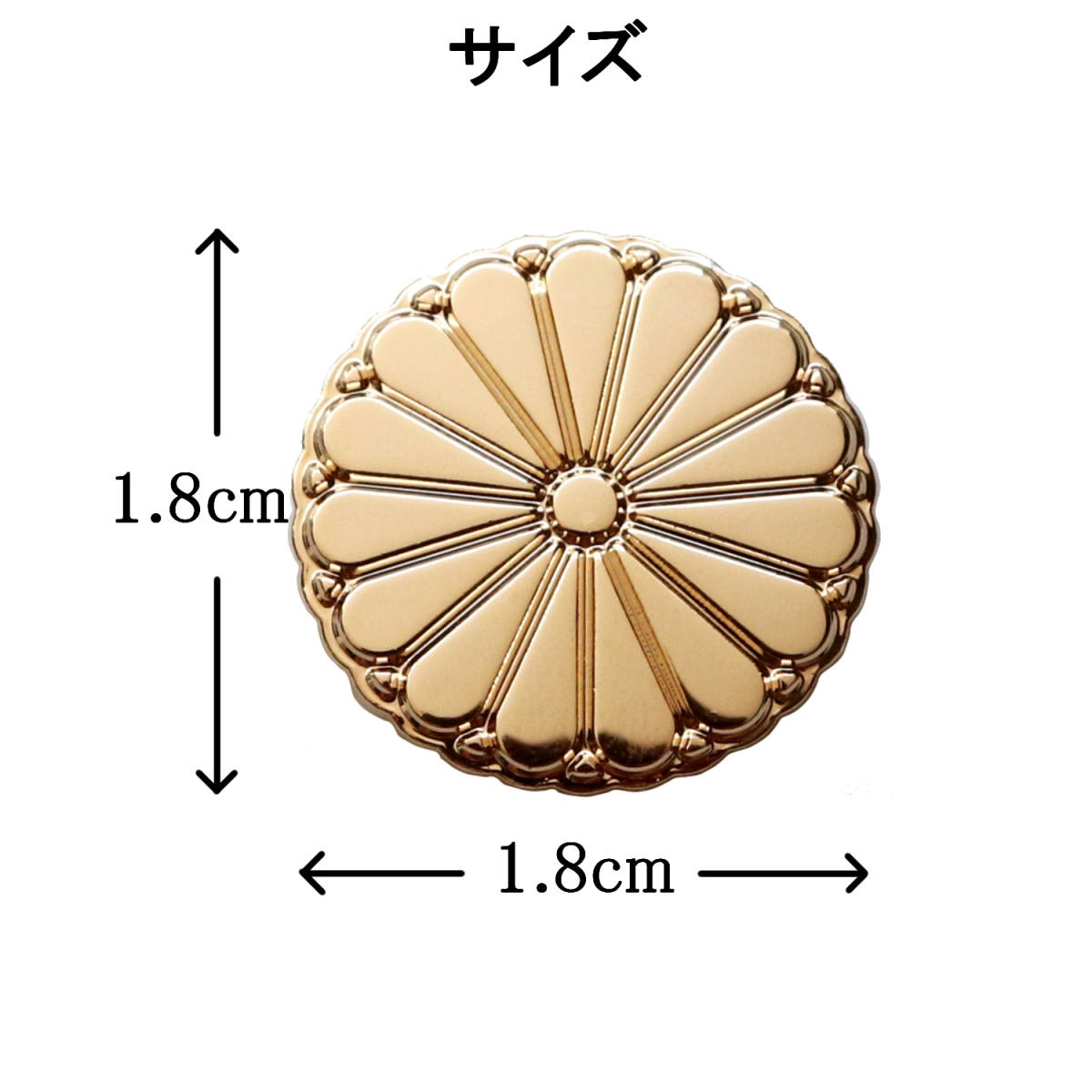 ピンバッジ 菊紋 十五菊紋ピンズ 15枚の花びらデザイン 合金製 ミニサイズ 直径1.8cm_画像5