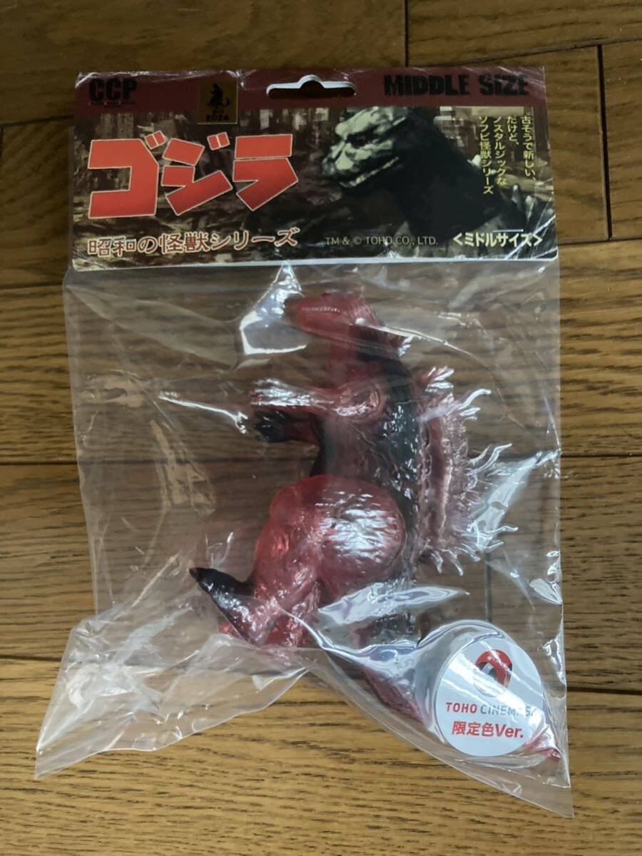 tohoシネマズ 限定ccp ミドル ゴジラ 1999 Yahoo!オークション - CCP ミドルサイズシリーズ TOHOシネマズ