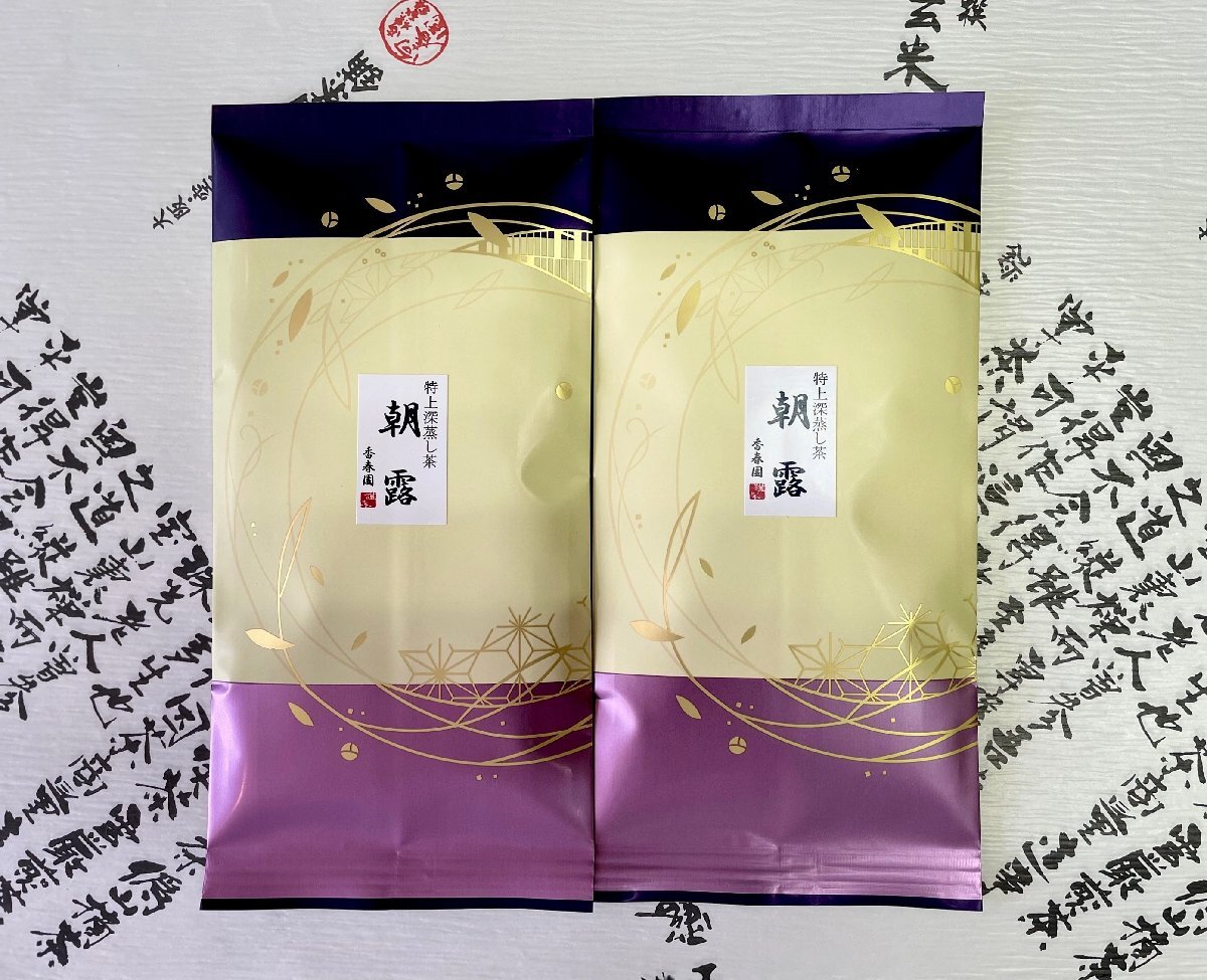 〓RS〓極上の天然の甘味・あさつゆ品種～「100g×２」送料220円_画像1