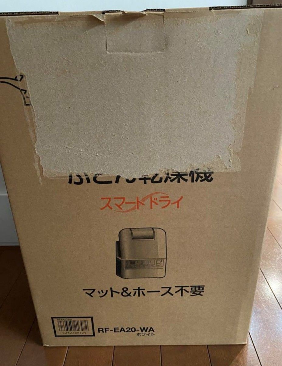 【新品】象印 ZOJIRUSHI ふとん乾燥機 スマートドライ RF-EA20-WA 布団乾燥機