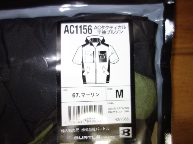 BURTLE AC1156*ma- Lynn M* air craft Tacty karu short sleeves blouson * clothes only bar toru air conditioning clothes 