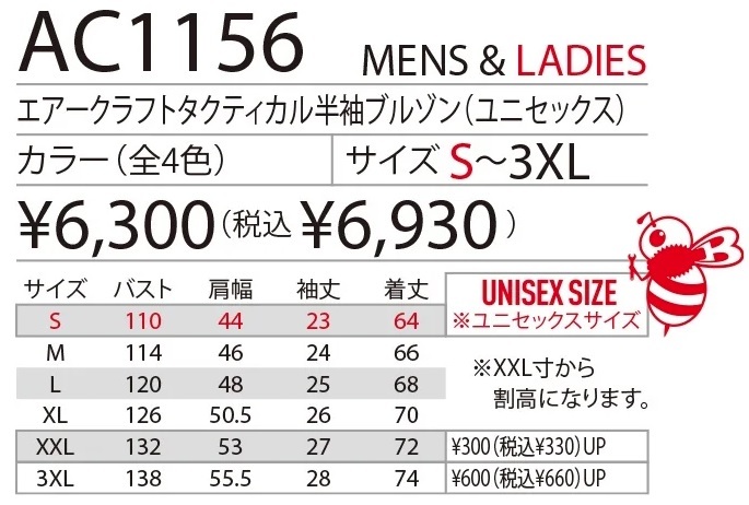 BURTLE AC1156★マーリン L★エアークラフトタクティカル半袖ブルゾン★服のみ バートル 空調服_画像4