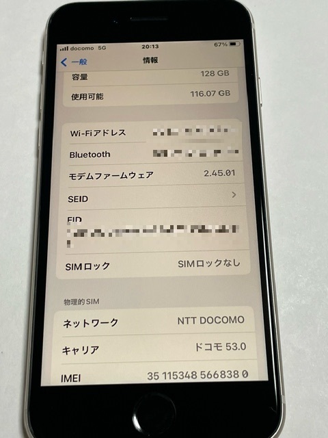 【8380】iPhone SE3（第3世代) 環境光センサー小難 バッテリー最大容量96％ 128GB スターライト starlight 白 SIMフリー 5G 残債無し