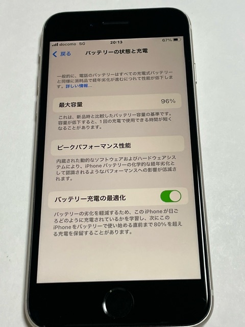 【8380】iPhone SE3（第3世代) 環境光センサー小難 バッテリー最大容量96％ 128GB スターライト starlight 白 SIMフリー 5G 残債無しの画像9