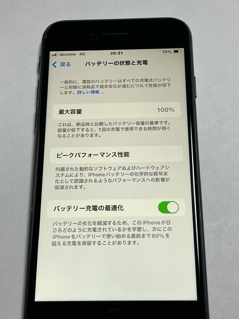 【4432】iPhone SE2（第2世代) 128GB バッテリー100％ SIMロック解除済み 国内版SIMフリー ブラック black 黒 残債無しの画像8