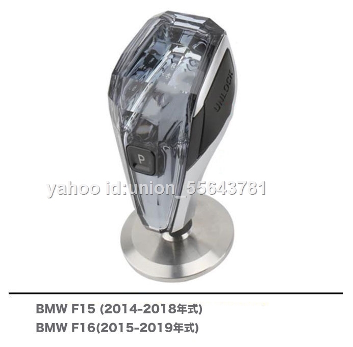 送料無料 BMW F15 F16  車種専用 水晶透光式  シフトノブハンドルノブ  1個の画像1