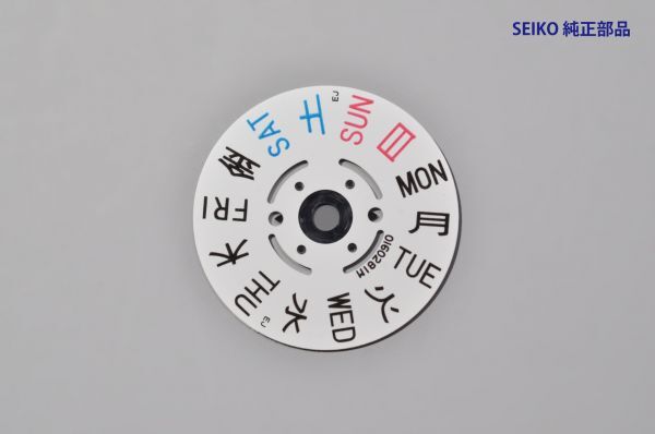 【SEIKO 純正部品】 0160281 曜車 ホワイト 日本語／英語 7S26 NH36 セイコー ブラックボーイ SKX007 デイホイール 白 ムーブメントパーツ_画像2