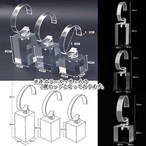 S.fields.inc 腕時計スタンド 展示台 ウォッチディスプレイ 3個セット ブレスレット バングル 腕時計収納 (クリア)