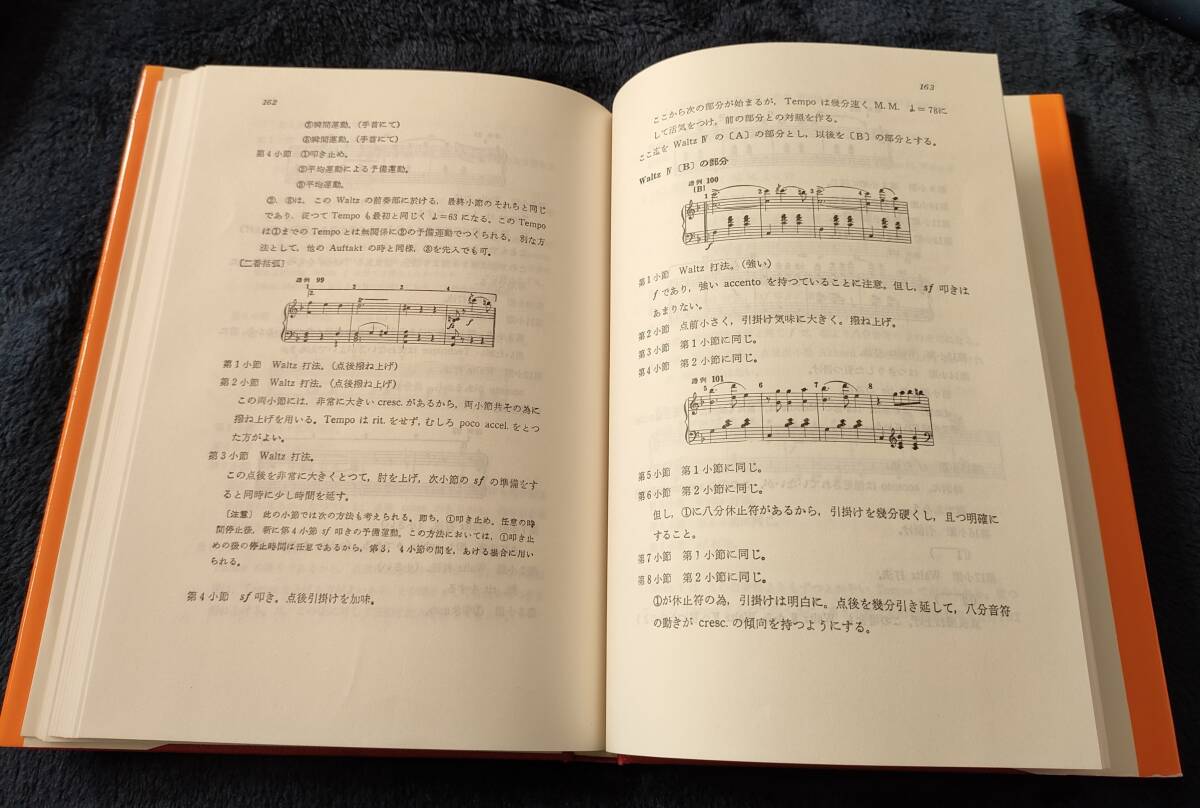 ●● 指揮法教程 斎藤秀雄著 音楽之友社 1990年発行  2F0202sの画像7