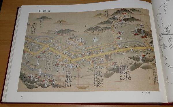 ●●　絵図でみる防長の町と村　山口県文書館　平成元年　CB-0P24_画像7