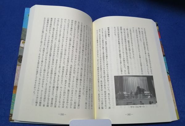 ●● 見えないから見えるもの　竹内昌彦　平成24年発行　2F04-04P12_画像6