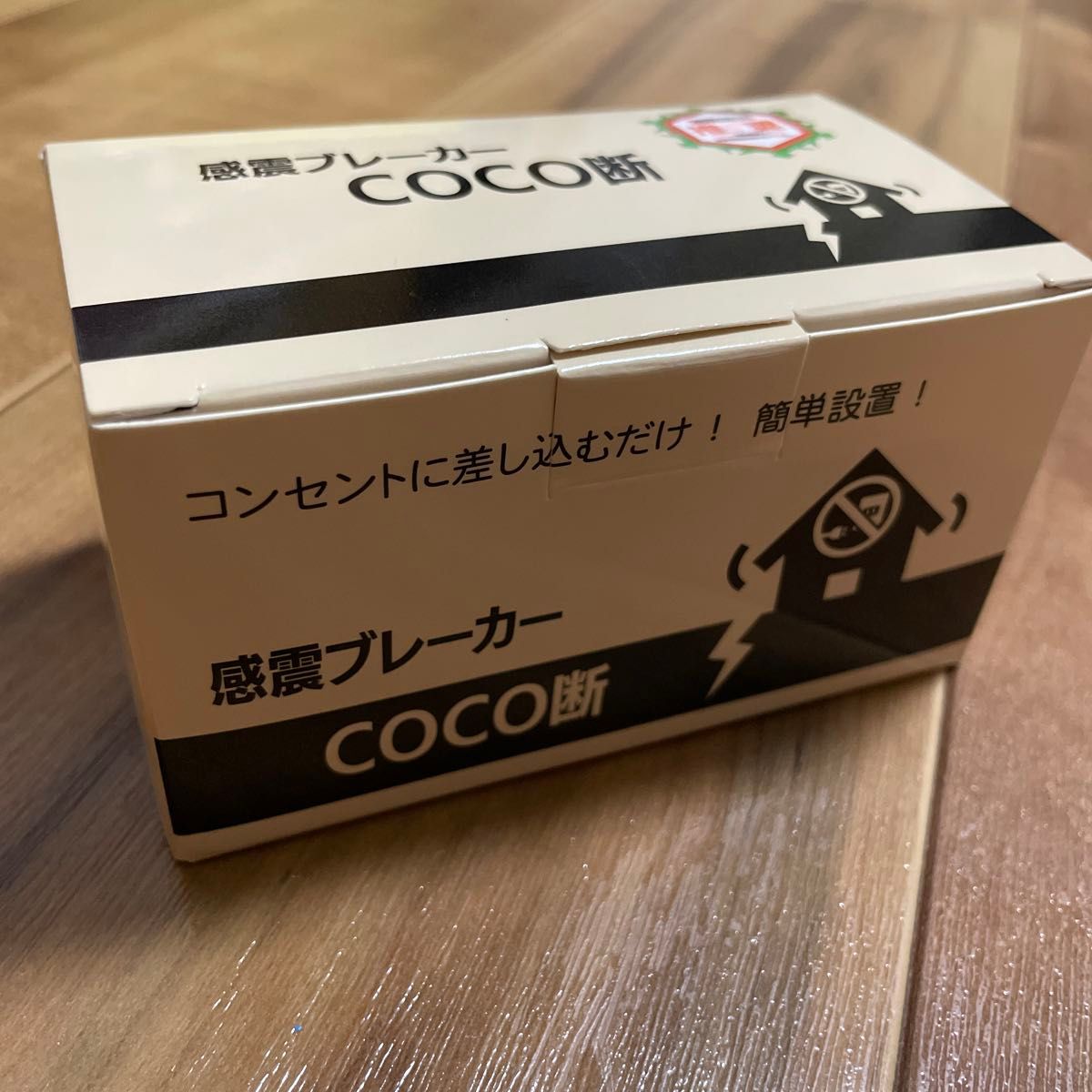 感震ブレーカー　COCO断 