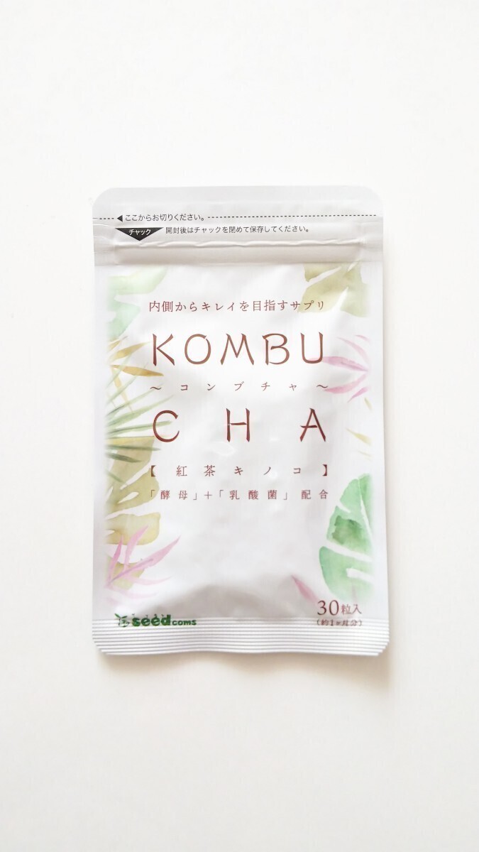 新品 KOMBUCHA コンブチャ 紅茶キノコ シードコムス 約１ヶ月分 サプリメント ダイエット seed coms まとめて取引（同梱）不可_画像1