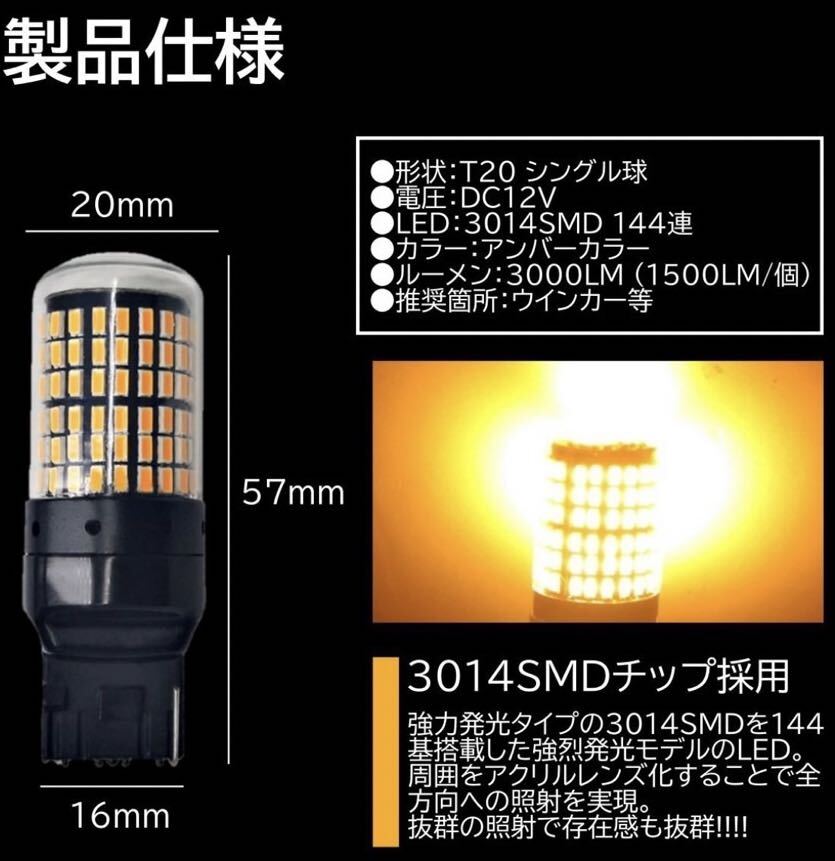 T20 LED ウィンカーバルブ アンバー オレンジ ロードスター アトレー アルティス ウェイク キャスト コペン タフト タント ハイゼット4の画像2