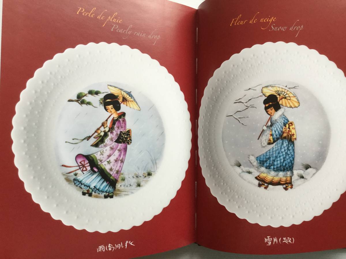 送料無料■ARTBOOK_OUTLET■O2-014★絵付 PORCELAIN PAINTING ポーセレンペインティング Porcelaine Passion 2 旅 様々な国のデザイン 絶版