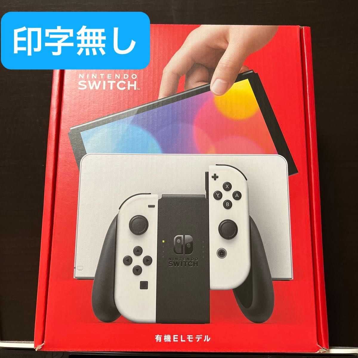 【印字無し】Nintendo Switch 有機ELモデル ホワイト ニンテンドースイッチ