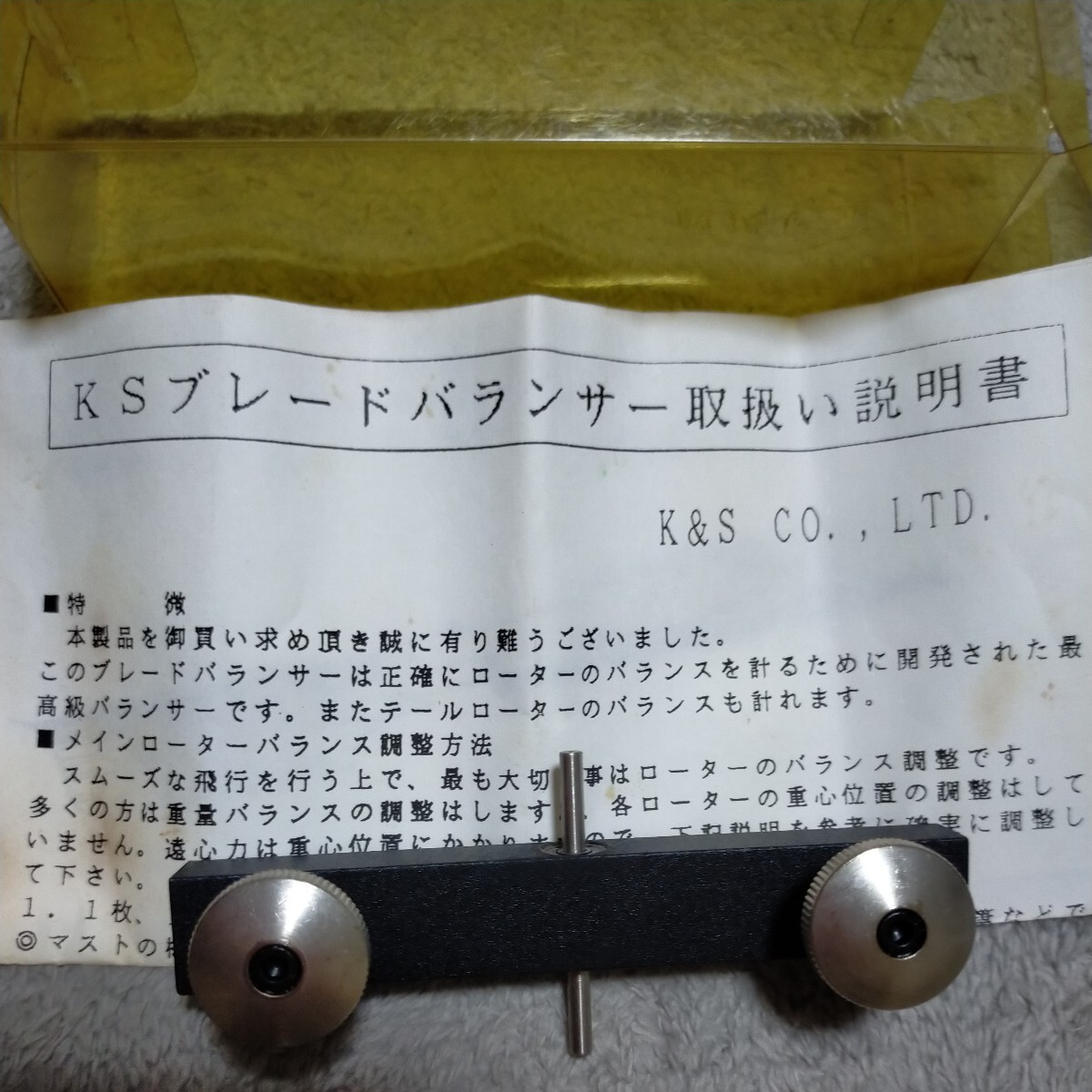 * rare! period thing * radio-controller boat parts FUTABA KNK UNIVERSE other various 4 point set junk 