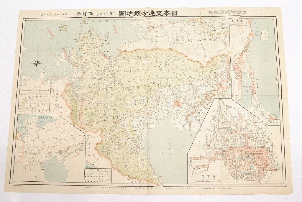 佐賀県 [日本交通分県地図 其二十九](1:150.000)　大正15年　大阪毎日新聞附録【古地図】△168_画像1