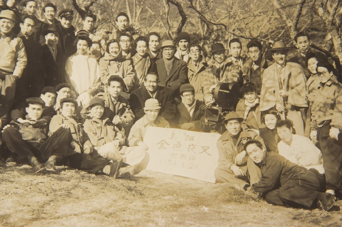 【写真】島組　金色夜叉　熱海於　1954.1.28 [監督：島耕二　キャスト. 山本富士子 根上淳 信欣三 細川ちか子]★kara.168_画像3