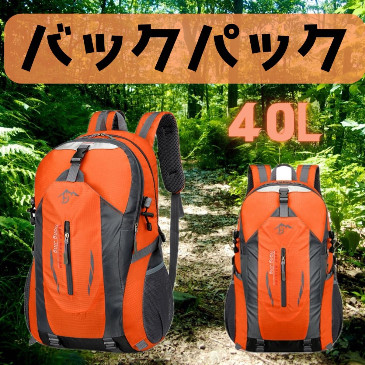 クーポン使えます！リュック アウトドア 登山 旅行 キャンプ 軽量リュックサック バックパック　オレンジ