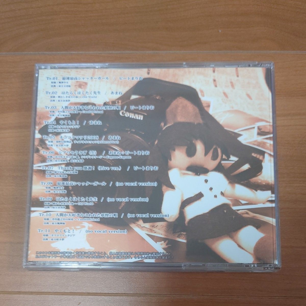 東方同人CD スーパーシャッターガール / COOL&CREATE