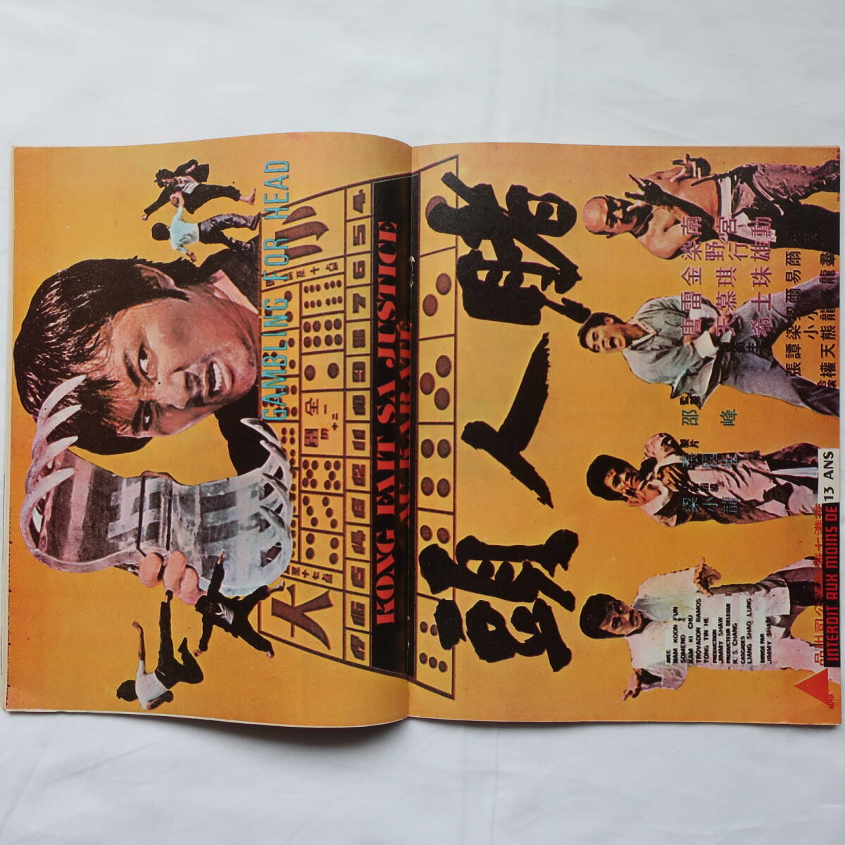 KARATE CINEMA ブルース・リー フランス誌 李小龍 Bruce Leeの画像6