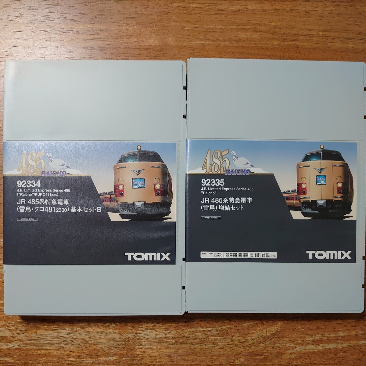 TOMIX 92334 92335 JR485系特急電車（雷鳥・クロ481-2300）基本セットB＋増結セット　9両セット_画像8