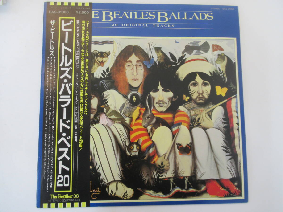 R61 ●※帯付き、美品 THE BEATLES 「ビートルズ・バラード・ベスト20」 国内盤 LP レコード EAS-91006 洋楽ロックの画像1