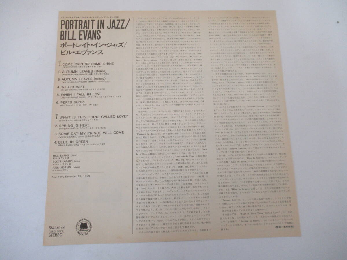 R56 ●Bill Evans Trio LPレコード 「POTRRAIT IN JAZZ」 ビル・エヴァンス ジャズ PIANO モダン Modernの画像5