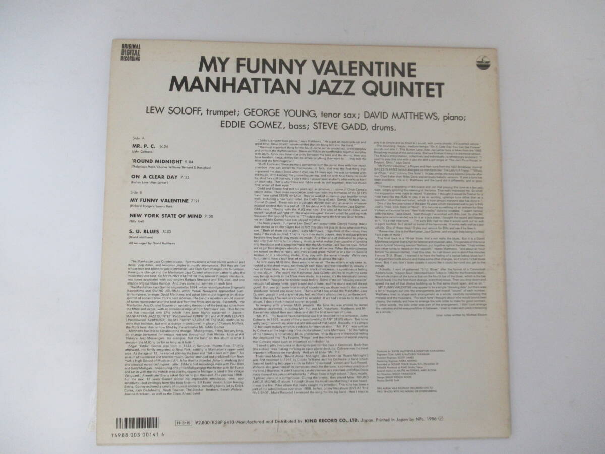 R54 ●MANHATTAN JAZZ QUINTET LPレコード 4組まとめ「AUTUMN LEAVES」「THE SIDEWINDER」など ジャズ JAZZ の画像10