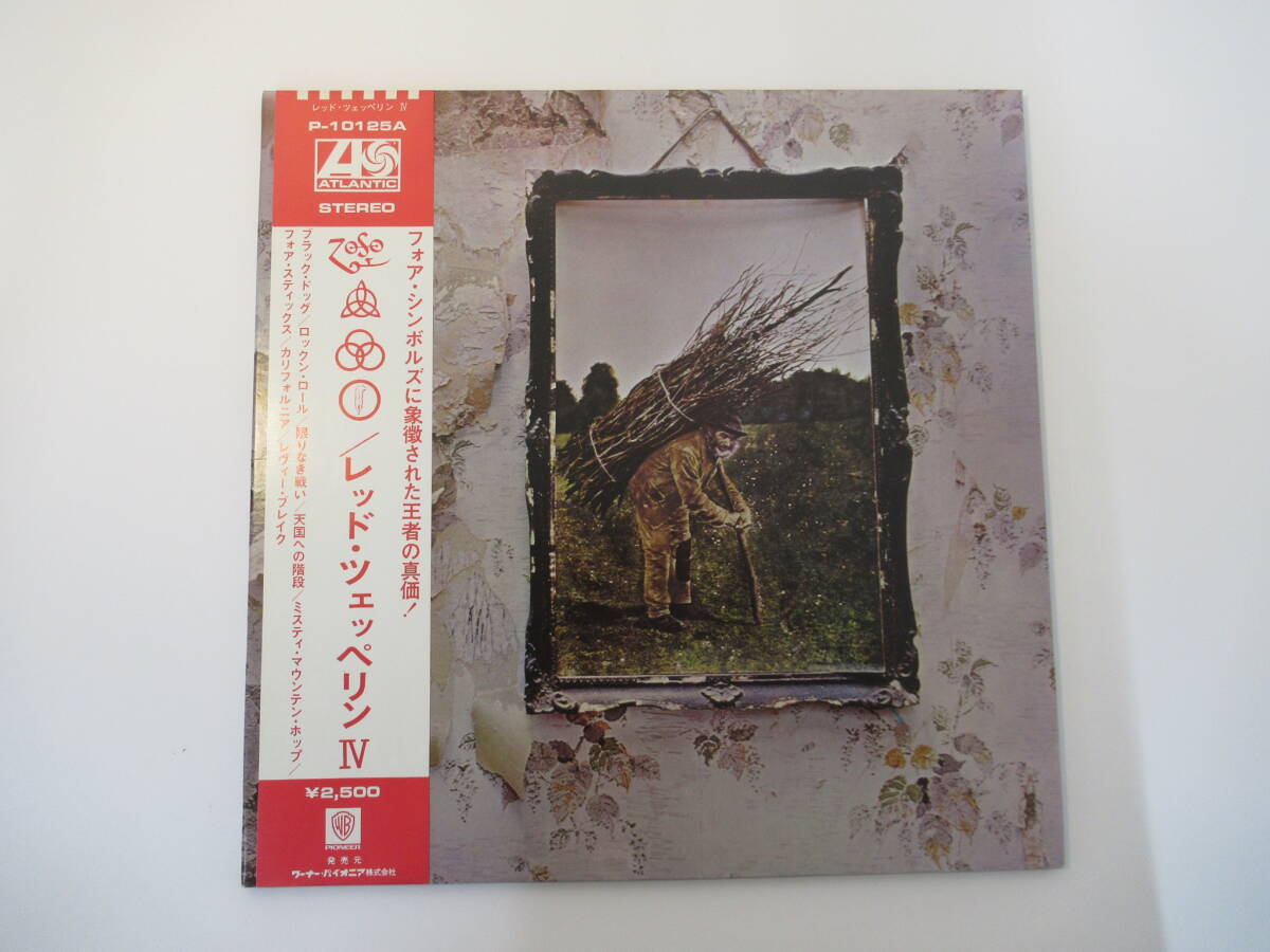 R25 ●※美品帯付き レッド・ツェッペリン LPレコード 「Led ZeppelinⅣ」Atlantic Records P-10125 ジミーペイジ、洋楽、rock、ロックの画像1