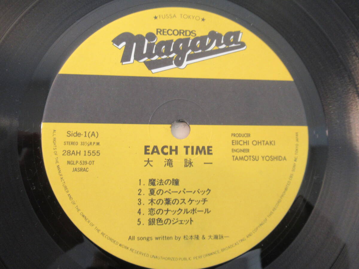 U28 大滝詠一 LPレコード 2組セット 「ロング・バケイション (※帯付き)」「EACH TIME」 邦楽 POP シティポップ の画像7