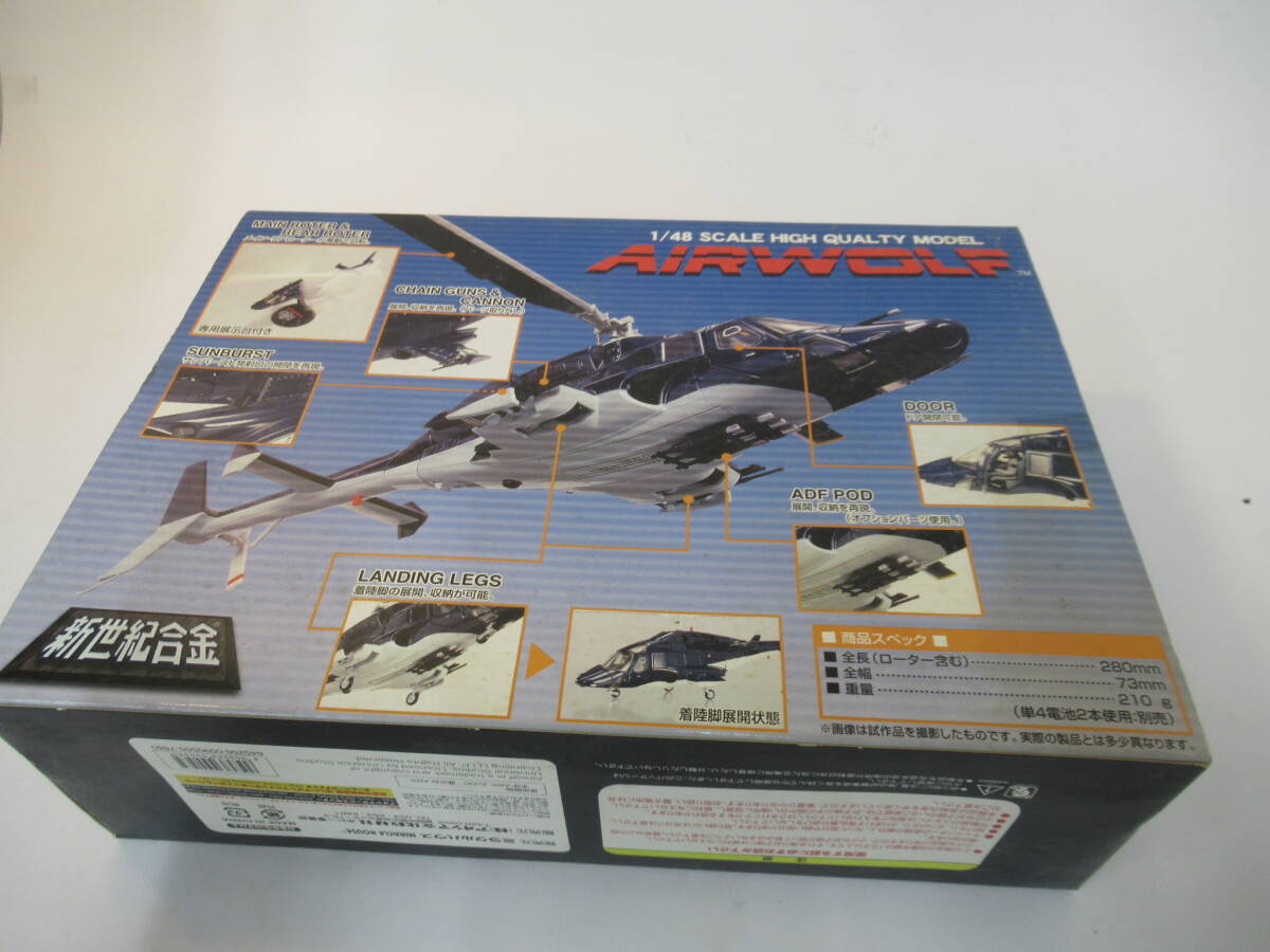 U8 ●希少　エアーウルフ 超音速攻撃ヘリ ミラクルハウス 　1/48 　AIRWOLF 　