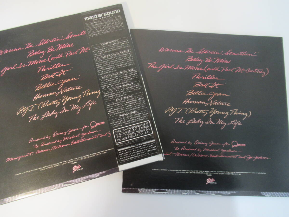 B74●マイケル・ジャクソン 国内盤LPレコード ※帯付き『スリラー』DIGITAL MASTERING 盤 MICHAL JACKSON THRILLER 洋楽 の画像6